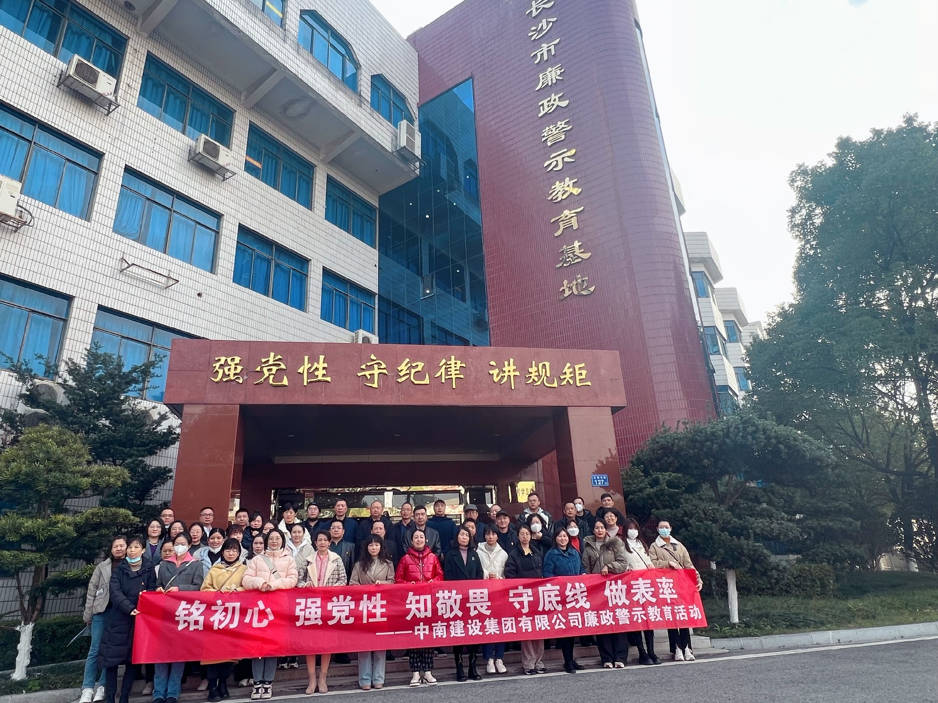 廉政警示教育活動(dòng)1.jpg
