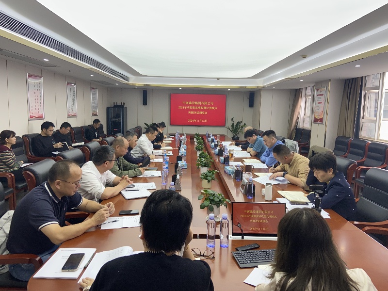 凝心聚力攻堅(jiān)克難，奮力推進(jìn)化債清收——中南建設(shè)集團(tuán)召開(kāi)2024年化債減負(fù)突圍攻堅(jiān)專(zhuān)題調(diào)度會(huì)