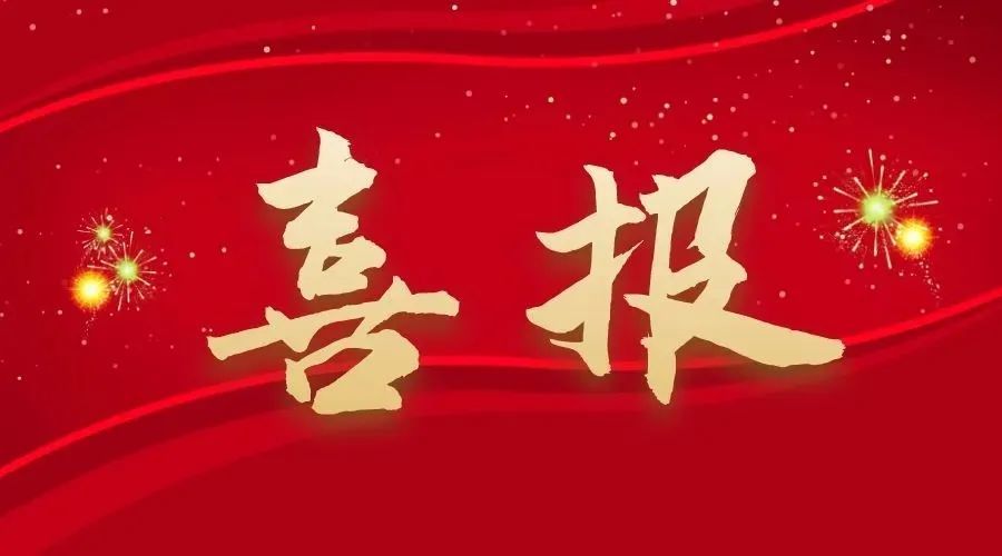 再收1000萬(wàn)元！年內(nèi)累計(jì)收回婁衡高速項(xiàng)目工程款2000萬(wàn)元