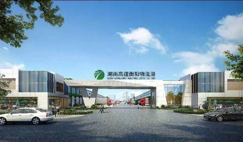 湖南高速衡陽(yáng)物流港公路物流港項(xiàng)目：中南建設(shè)集團(tuán)深化物流領(lǐng)域合作的“重頭戲”