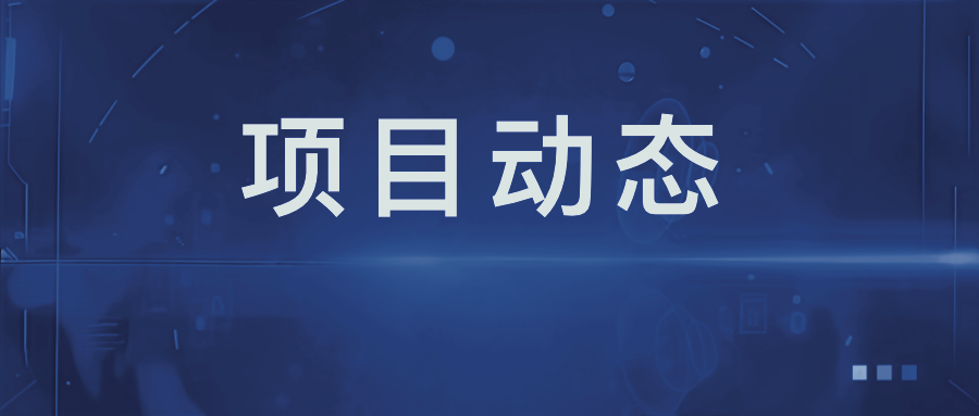 花垣縣引供水項(xiàng)目主管全線接通 民生工程取得關(guān)鍵進(jìn)展