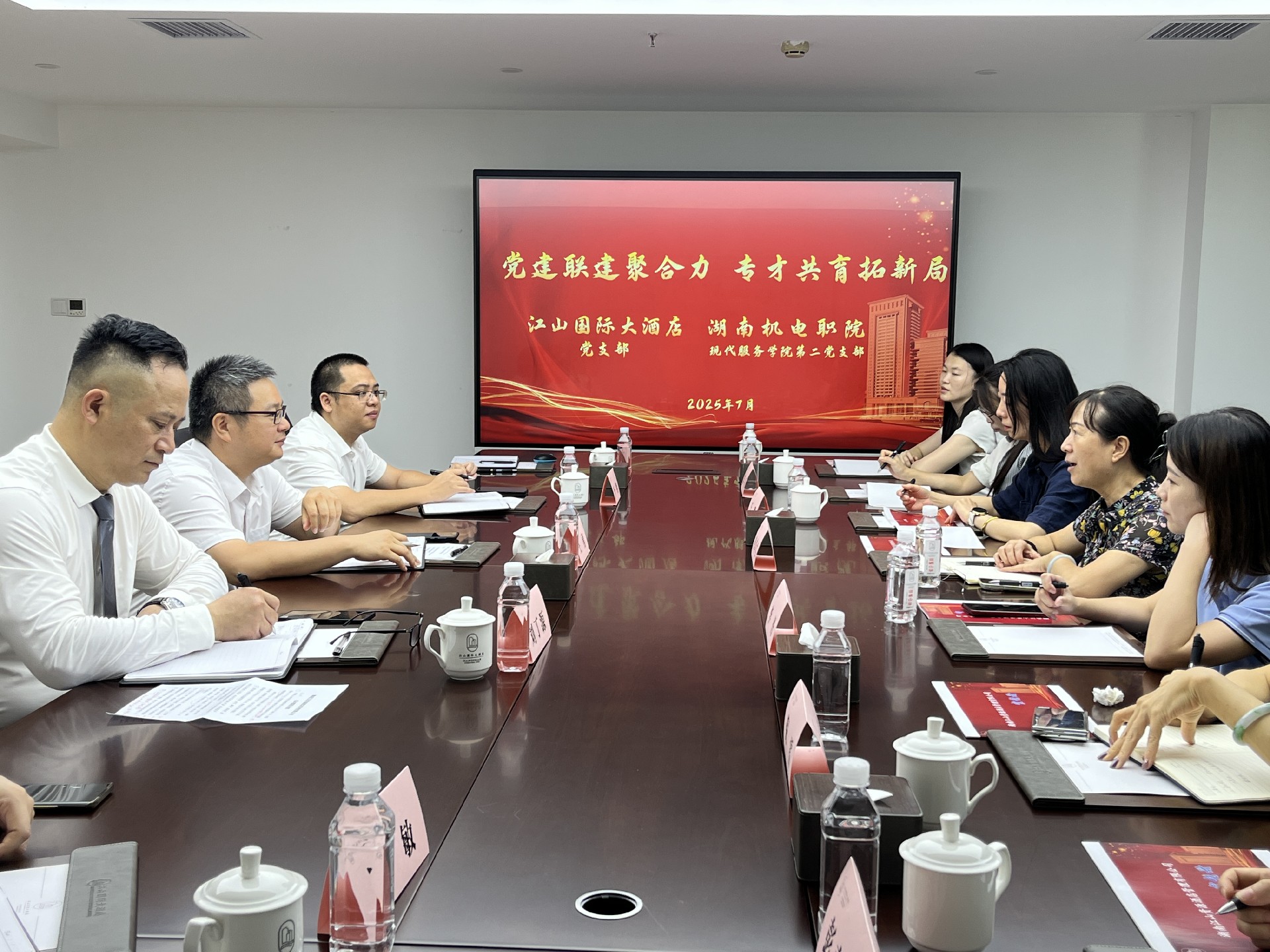黨建聯(lián)建聚合力  專才共育拓新局 ——江山國際大酒店與湖南機電職院現(xiàn)代服務(wù)學(xué)院共筑協(xié)同育才新高地