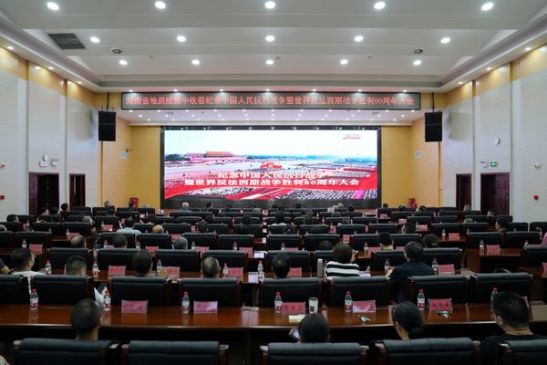 省地質(zhì)院集中收看紀(jì)念中國(guó)人民抗日戰(zhàn)爭(zhēng)暨世界反法西斯戰(zhàn)爭(zhēng)勝利80周年大會(huì)